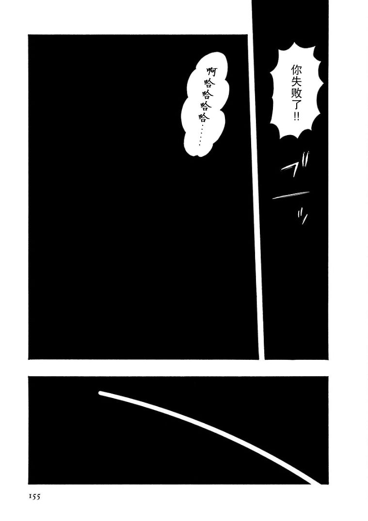 《巴别塔图书馆》漫画最新章节第9话免费下拉式在线观看章节第【23】张图片