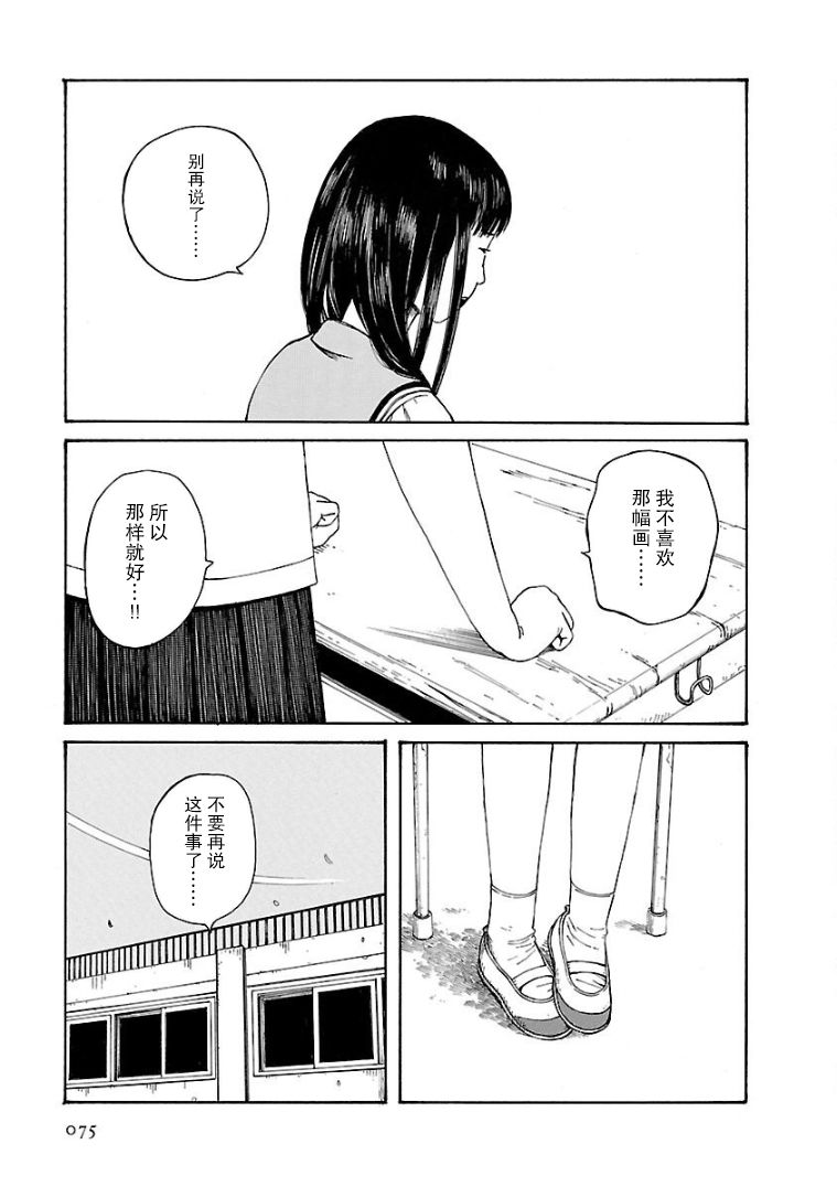 《巴别塔图书馆》漫画最新章节第5话免费下拉式在线观看章节第【9】张图片