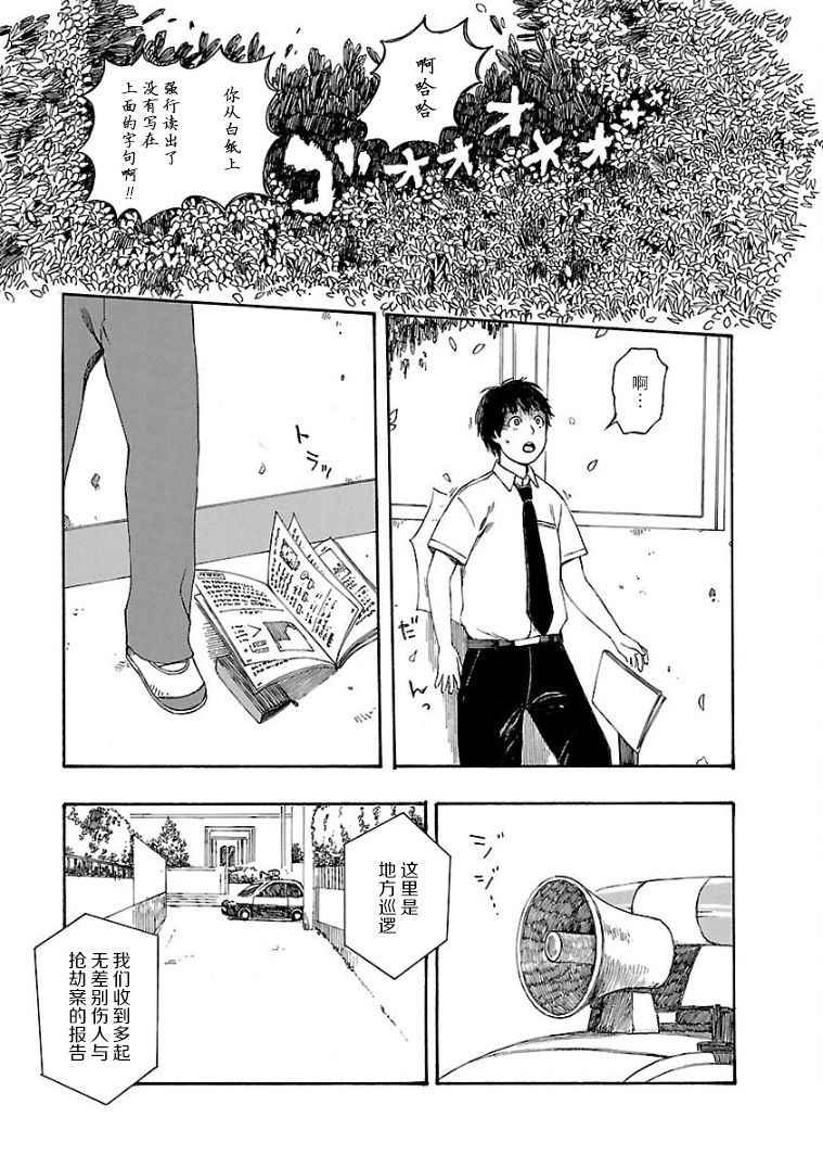 《巴别塔图书馆》漫画最新章节第8话免费下拉式在线观看章节第【15】张图片