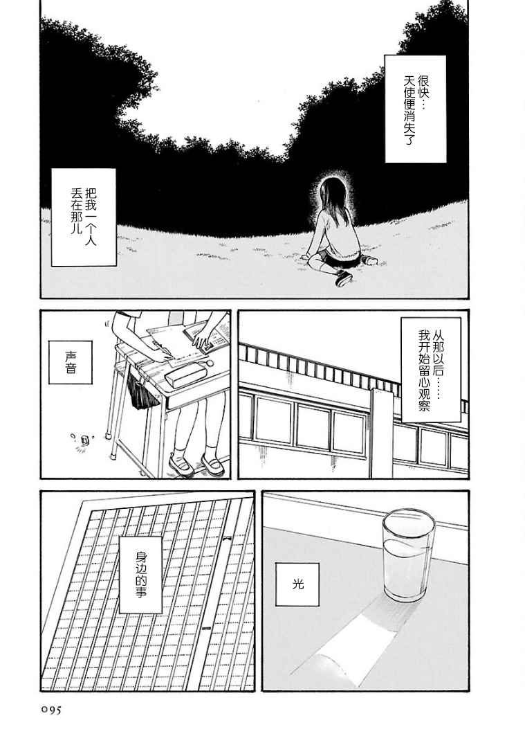 《巴别塔图书馆》漫画最新章节第6话免费下拉式在线观看章节第【12】张图片