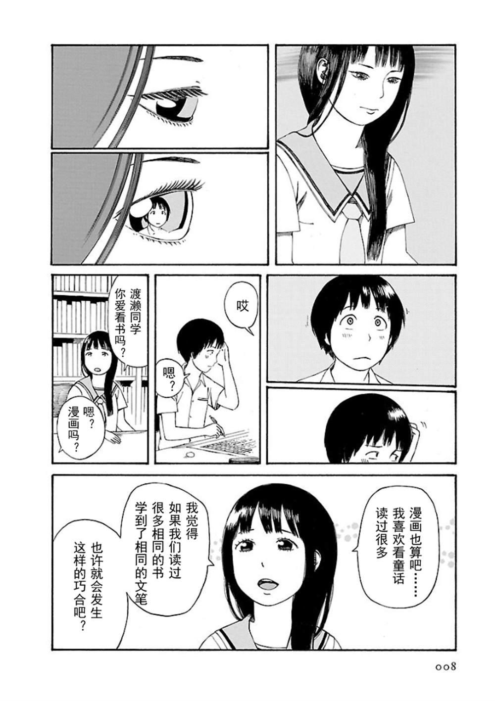 《巴别塔图书馆》漫画最新章节第1话免费下拉式在线观看章节第【9】张图片