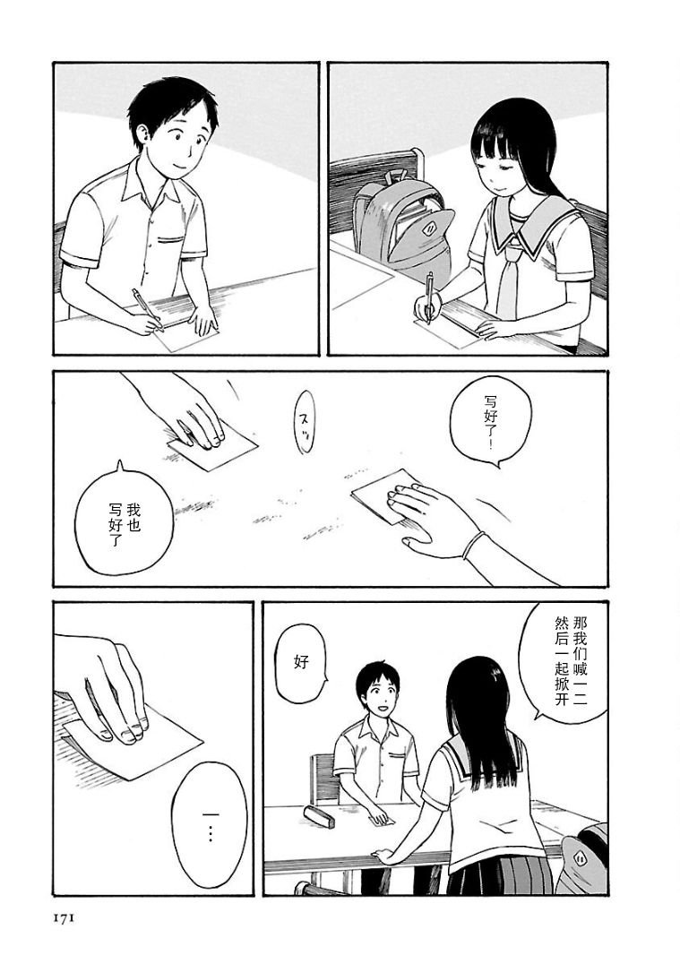 《巴别塔图书馆》漫画最新章节第10话免费下拉式在线观看章节第【15】张图片