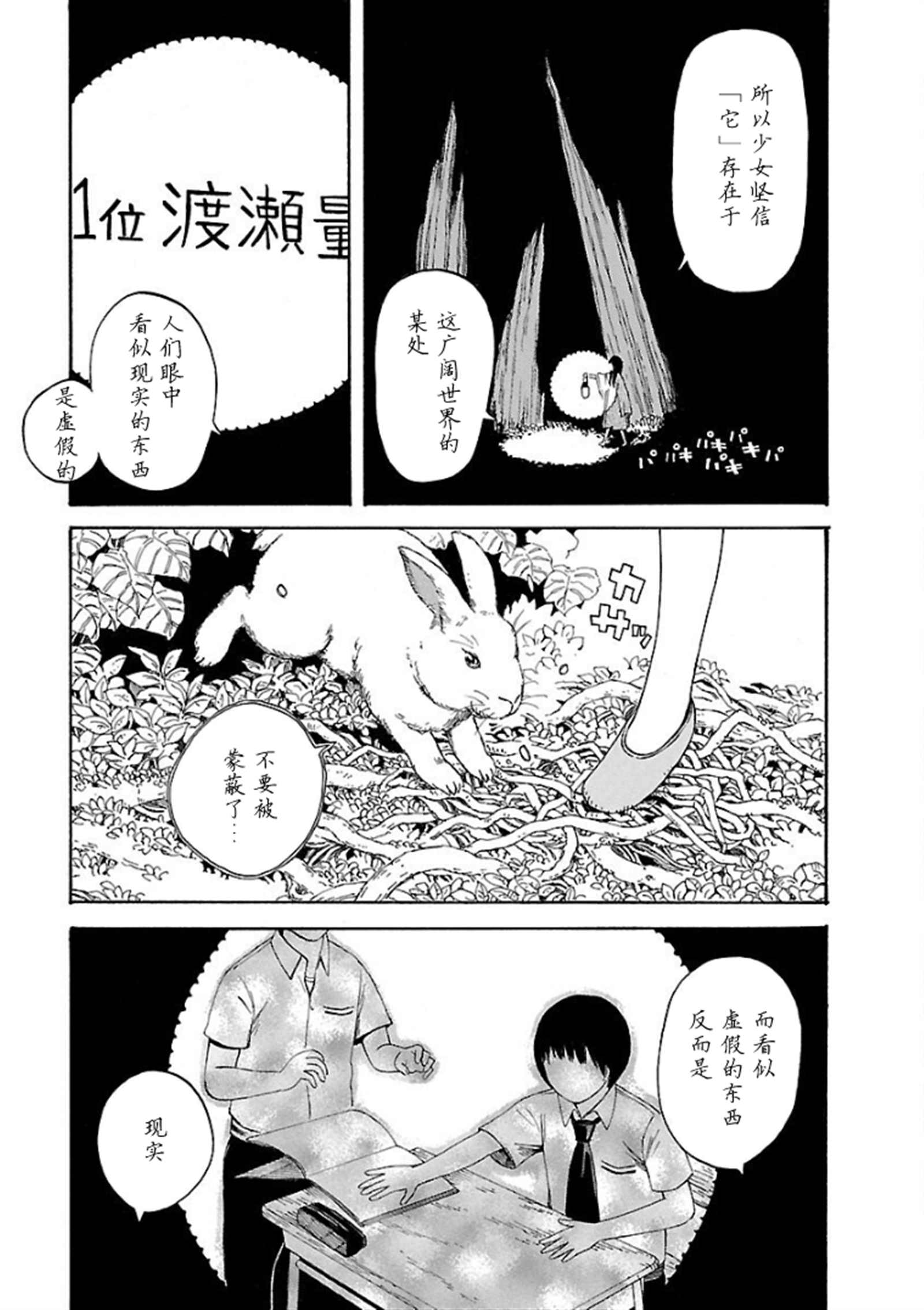 《巴别塔图书馆》漫画最新章节第2话免费下拉式在线观看章节第【11】张图片