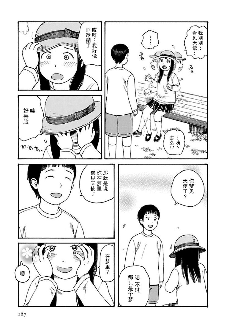 《巴别塔图书馆》漫画最新章节第10话免费下拉式在线观看章节第【11】张图片