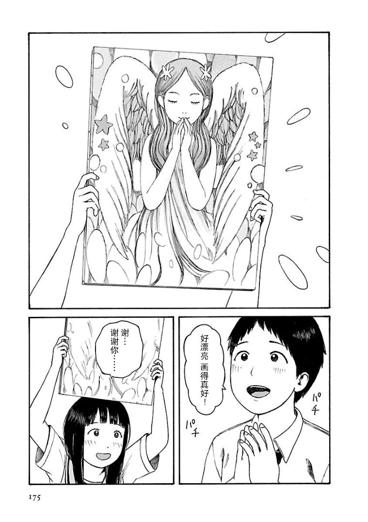 《巴别塔图书馆》漫画最新章节第10话免费下拉式在线观看章节第【19】张图片