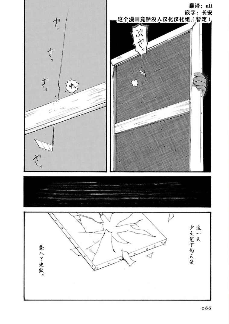 《巴别塔图书馆》漫画最新章节第4话免费下拉式在线观看章节第【16】张图片