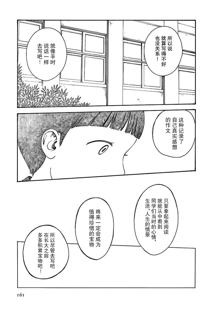 《巴别塔图书馆》漫画最新章节第10话免费下拉式在线观看章节第【5】张图片
