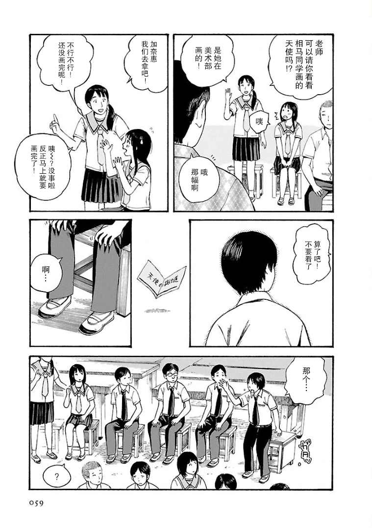 《巴别塔图书馆》漫画最新章节第4话免费下拉式在线观看章节第【9】张图片