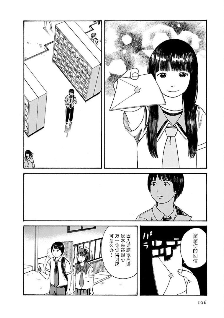 《巴别塔图书馆》漫画最新章节第7话免费下拉式在线观看章节第【6】张图片