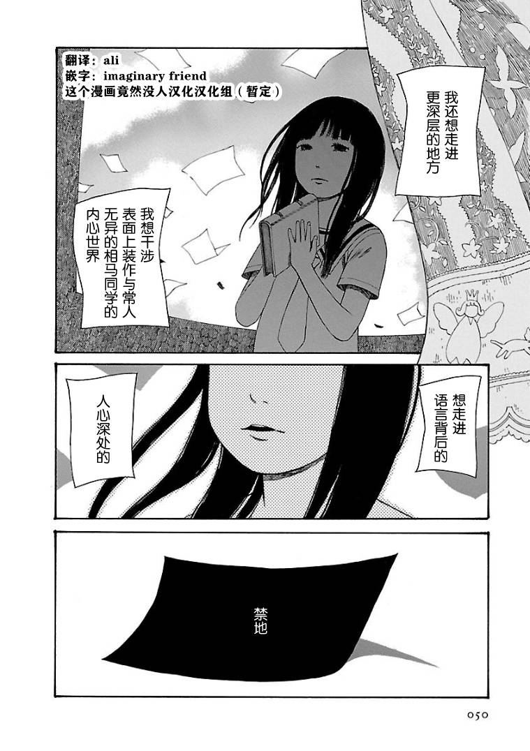 《巴别塔图书馆》漫画最新章节第3话免费下拉式在线观看章节第【16】张图片