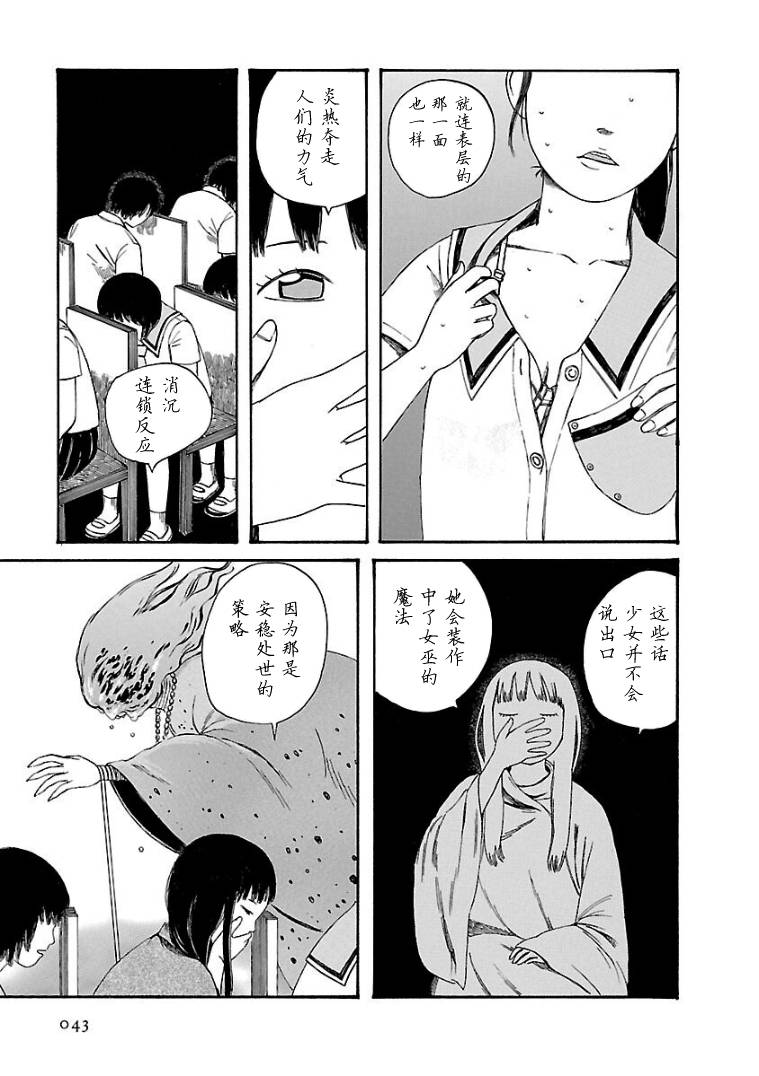 《巴别塔图书馆》漫画最新章节第3话免费下拉式在线观看章节第【9】张图片