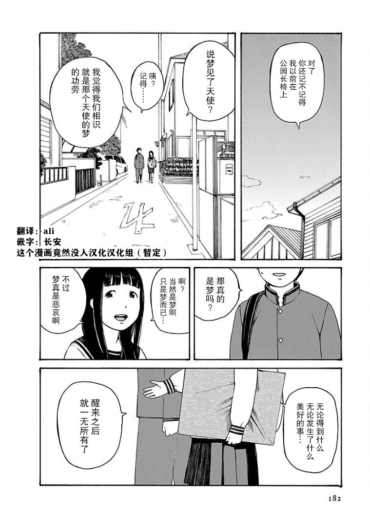 《巴别塔图书馆》漫画最新章节第10话免费下拉式在线观看章节第【26】张图片