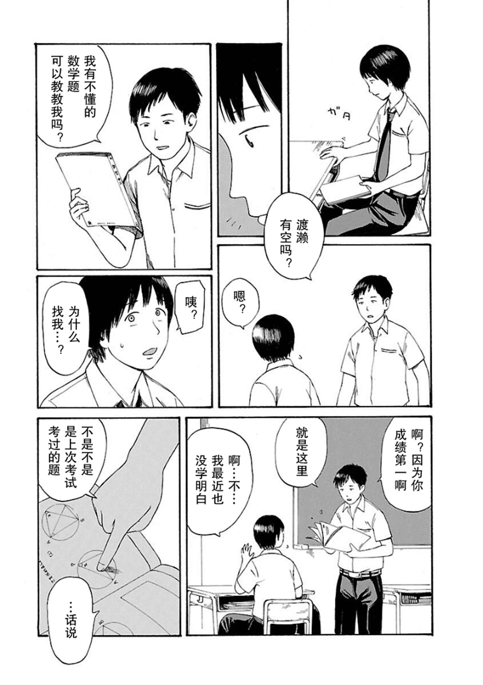 《巴别塔图书馆》漫画最新章节第2话免费下拉式在线观看章节第【5】张图片