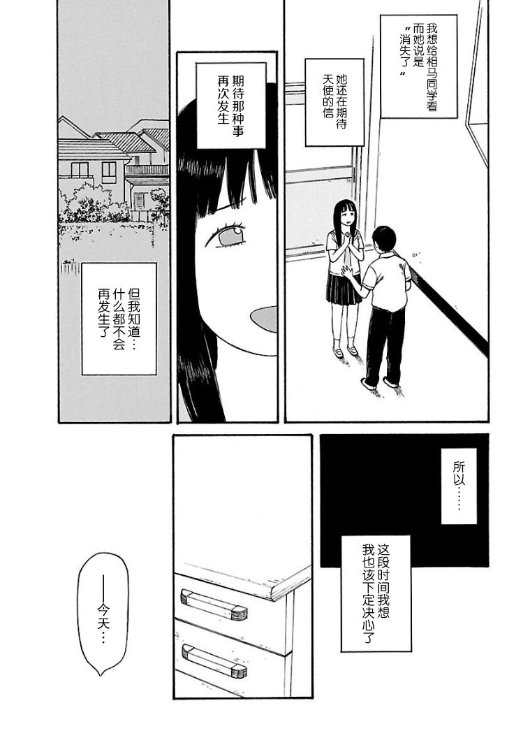 《巴别塔图书馆》漫画最新章节第9话免费下拉式在线观看章节第【6】张图片