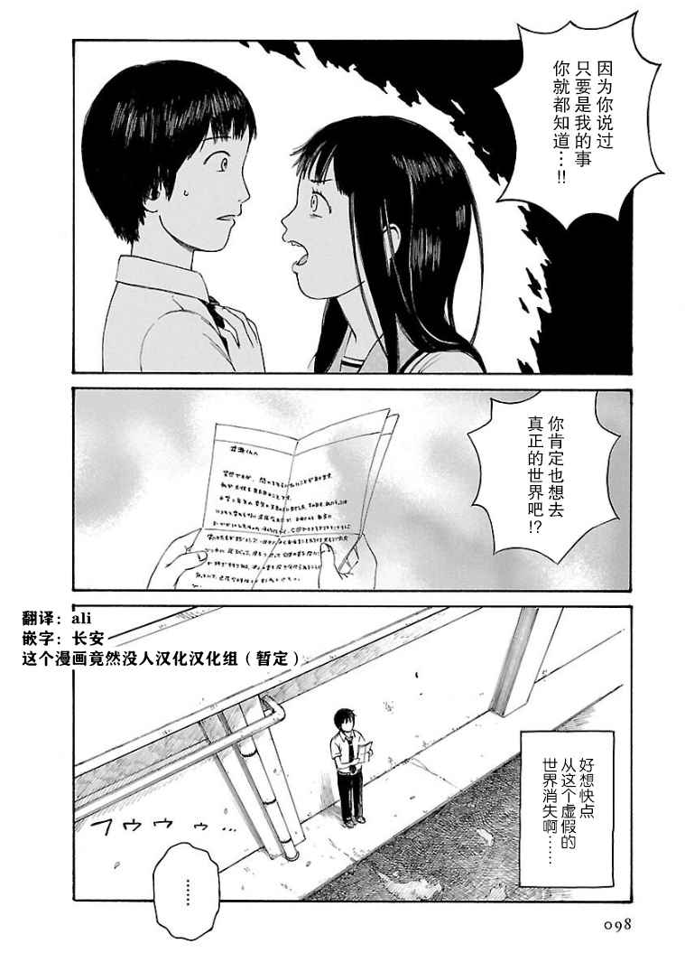 《巴别塔图书馆》漫画最新章节第6话免费下拉式在线观看章节第【15】张图片