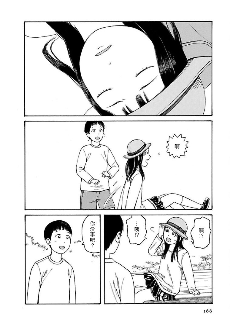 《巴别塔图书馆》漫画最新章节第10话免费下拉式在线观看章节第【10】张图片