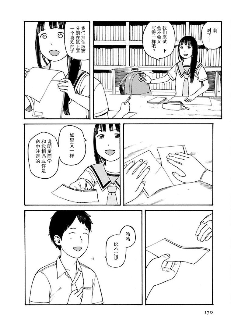 《巴别塔图书馆》漫画最新章节第10话免费下拉式在线观看章节第【14】张图片