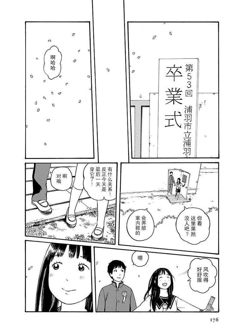 《巴别塔图书馆》漫画最新章节第10话免费下拉式在线观看章节第【20】张图片