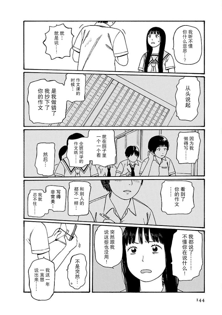 《巴别塔图书馆》漫画最新章节第9话免费下拉式在线观看章节第【12】张图片