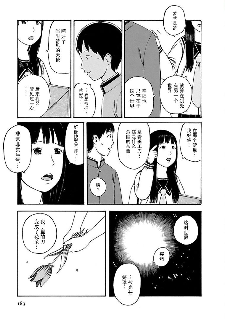 《巴别塔图书馆》漫画最新章节第10话免费下拉式在线观看章节第【27】张图片