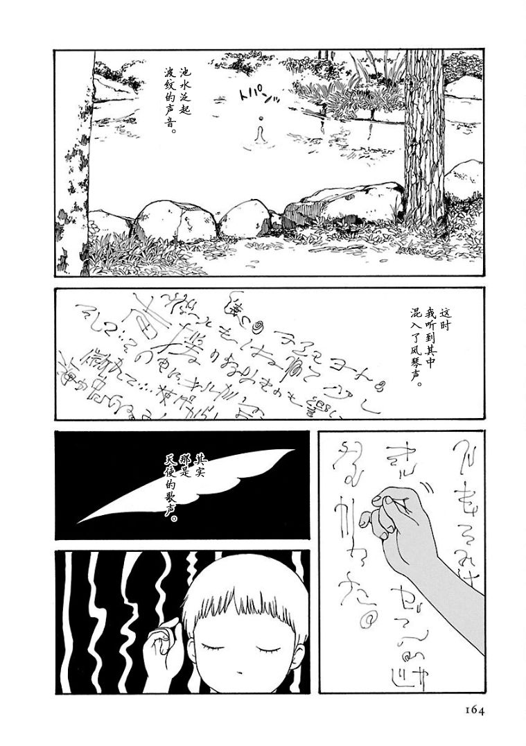 《巴别塔图书馆》漫画最新章节第10话免费下拉式在线观看章节第【8】张图片