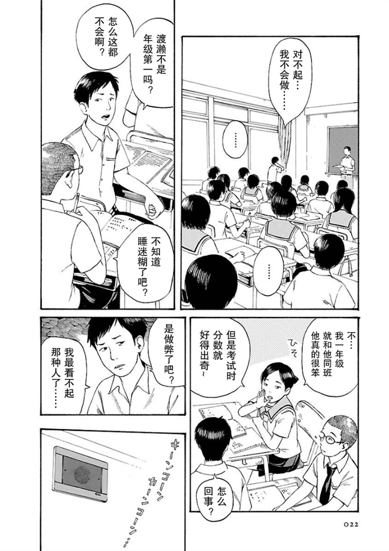 《巴别塔图书馆》漫画最新章节第2话免费下拉式在线观看章节第【4】张图片