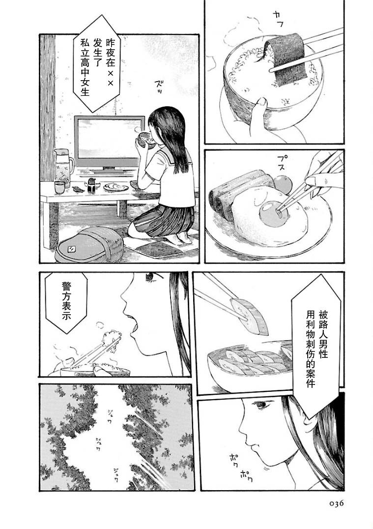 《巴别塔图书馆》漫画最新章节第3话免费下拉式在线观看章节第【2】张图片