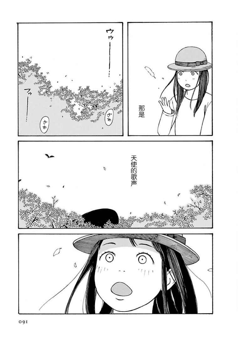 《巴别塔图书馆》漫画最新章节第6话免费下拉式在线观看章节第【9】张图片