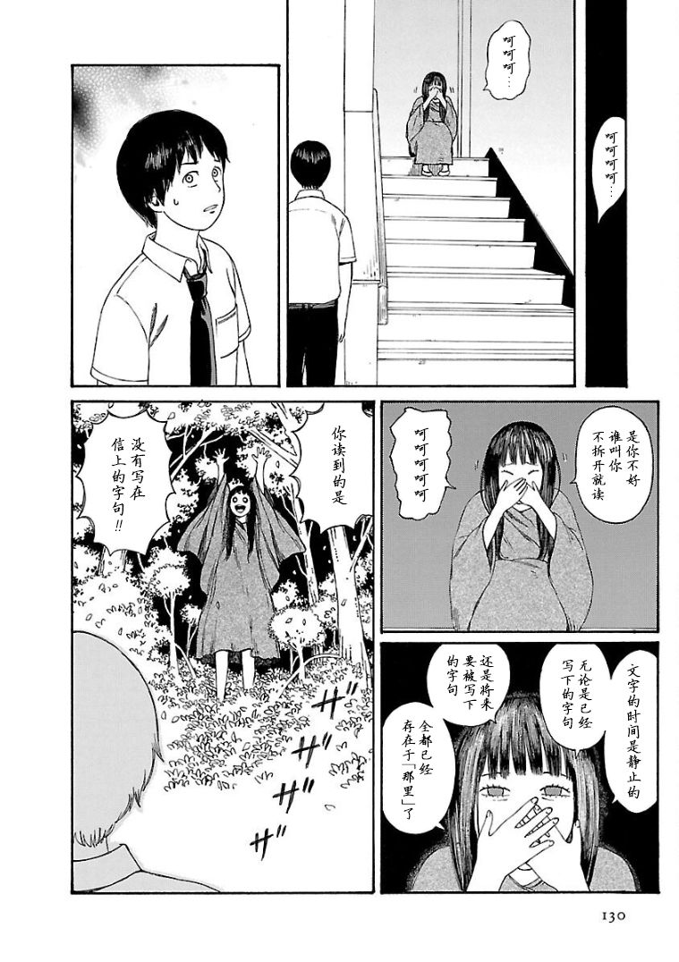 《巴别塔图书馆》漫画最新章节第8话免费下拉式在线观看章节第【14】张图片