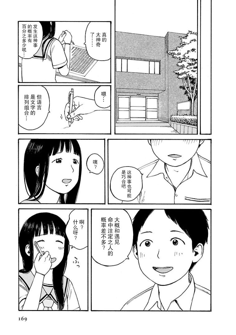 《巴别塔图书馆》漫画最新章节第10话免费下拉式在线观看章节第【13】张图片