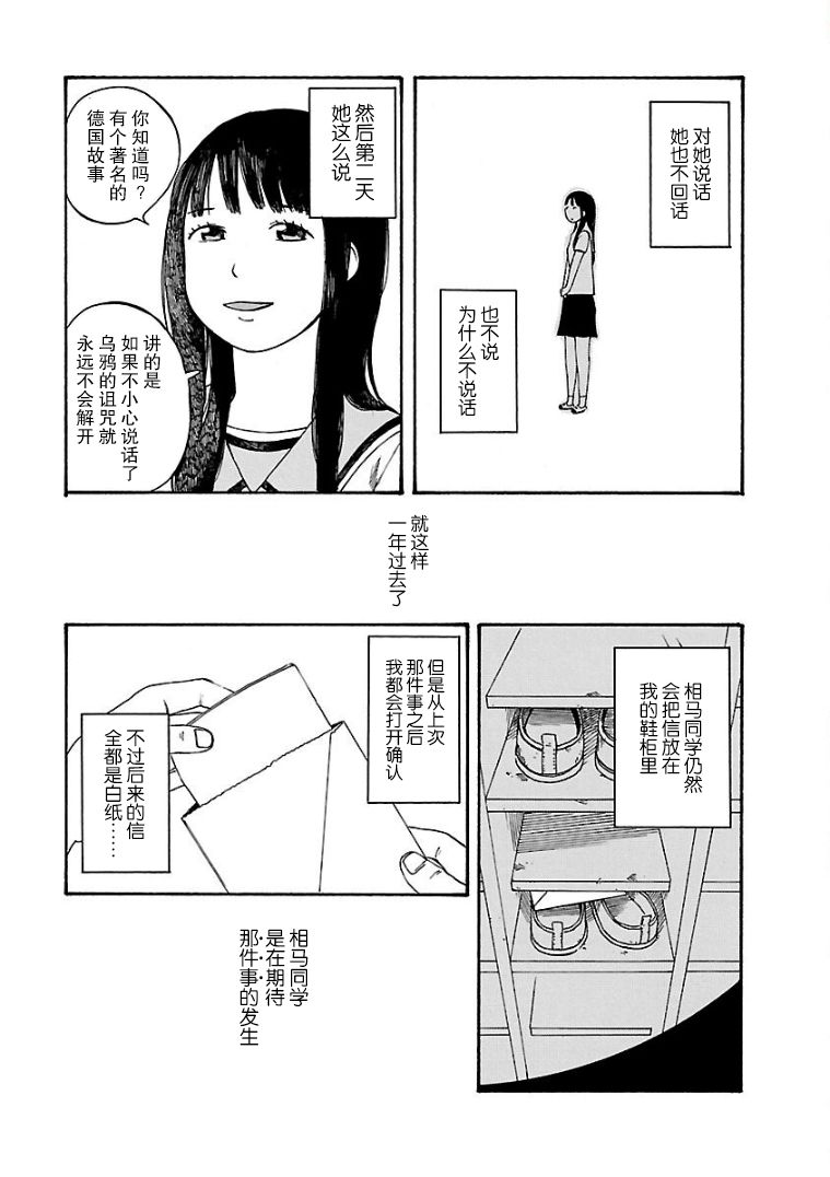 《巴别塔图书馆》漫画最新章节第9话免费下拉式在线观看章节第【5】张图片