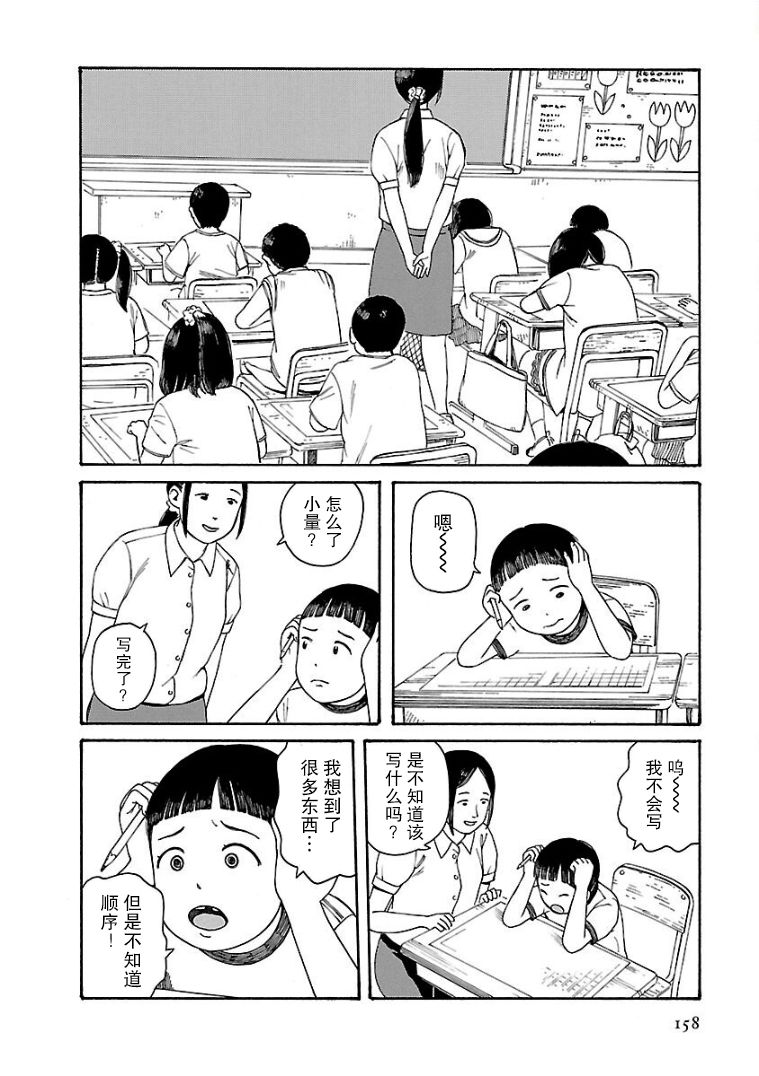 《巴别塔图书馆》漫画最新章节第10话免费下拉式在线观看章节第【2】张图片