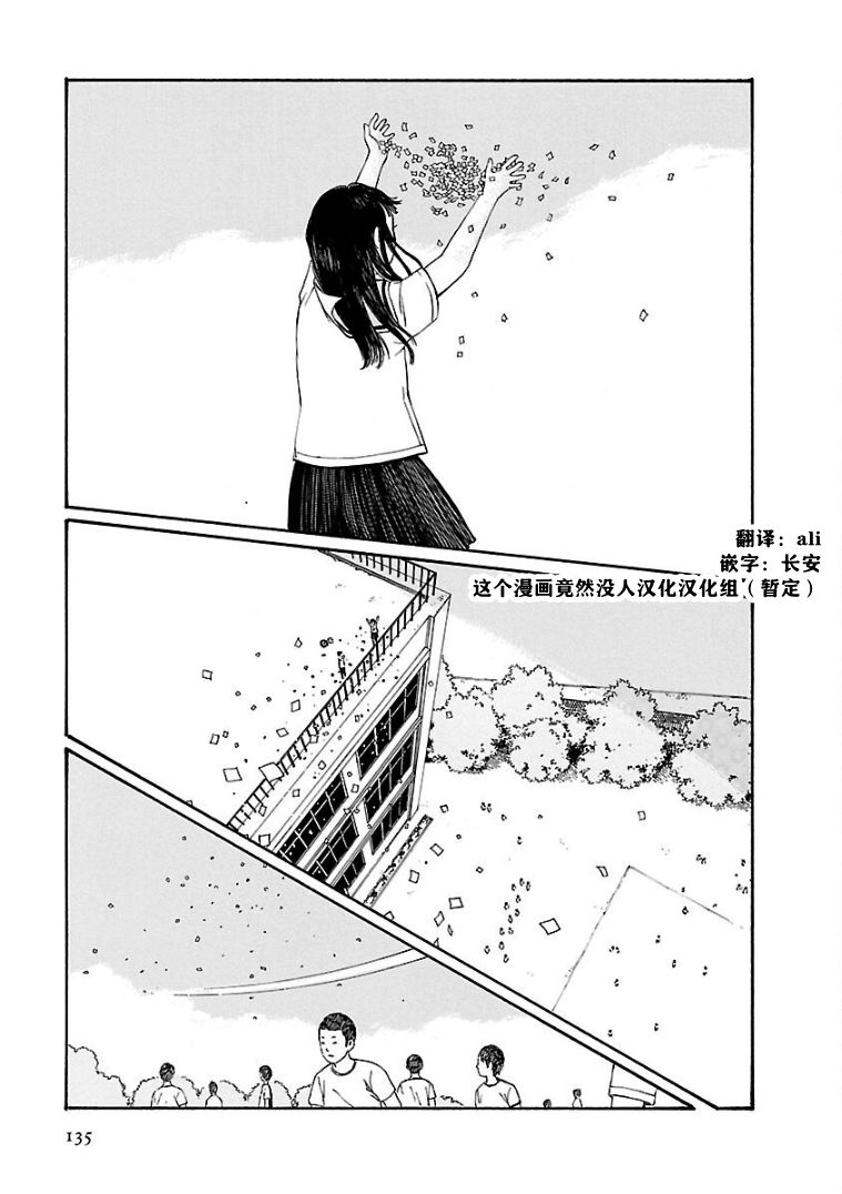 《巴别塔图书馆》漫画最新章节第9话免费下拉式在线观看章节第【3】张图片