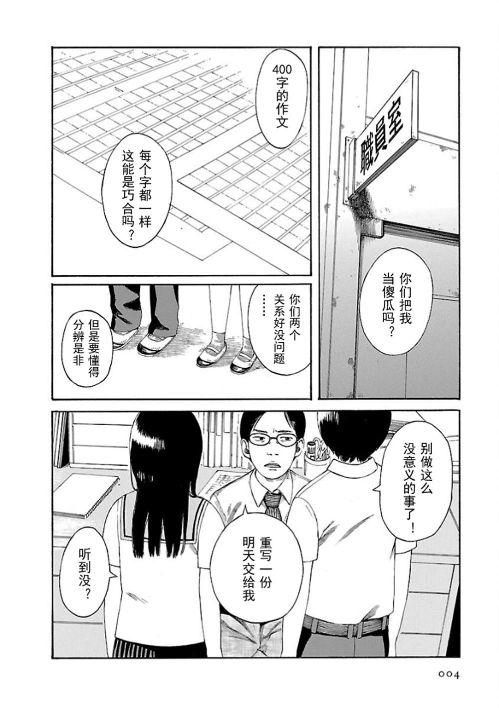 《巴别塔图书馆》漫画最新章节第1话免费下拉式在线观看章节第【5】张图片