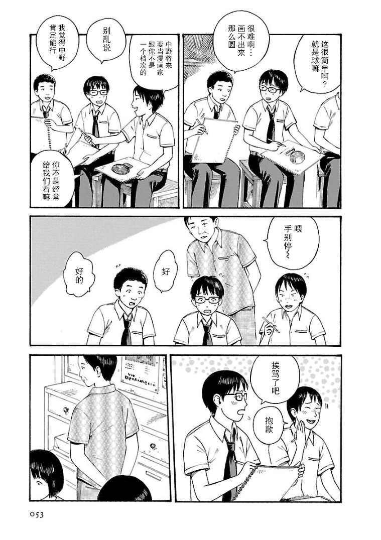 《巴别塔图书馆》漫画最新章节第4话免费下拉式在线观看章节第【3】张图片