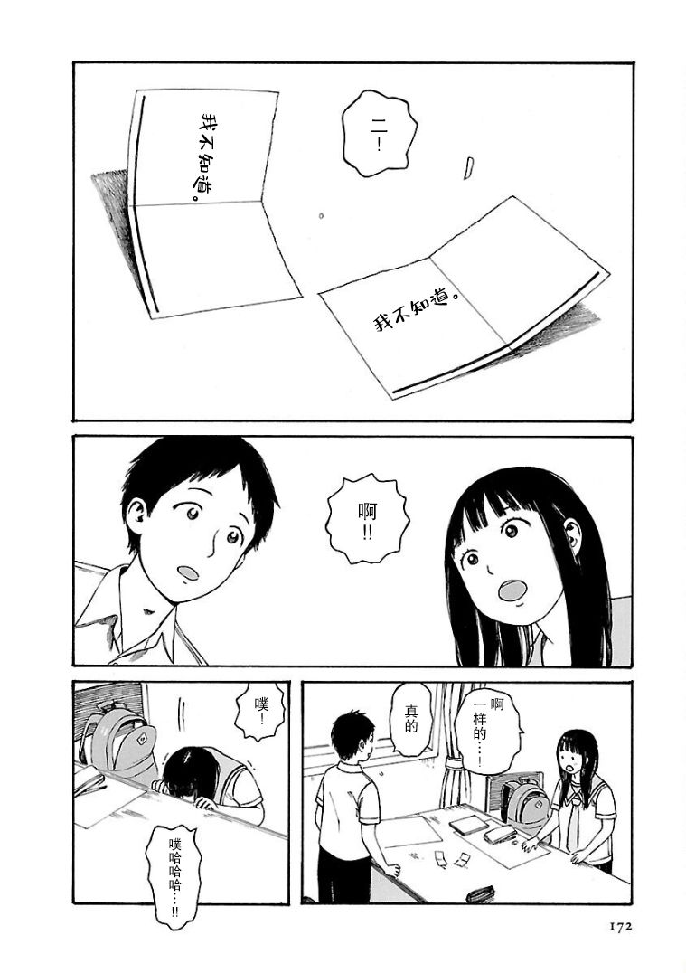 《巴别塔图书馆》漫画最新章节第10话免费下拉式在线观看章节第【16】张图片