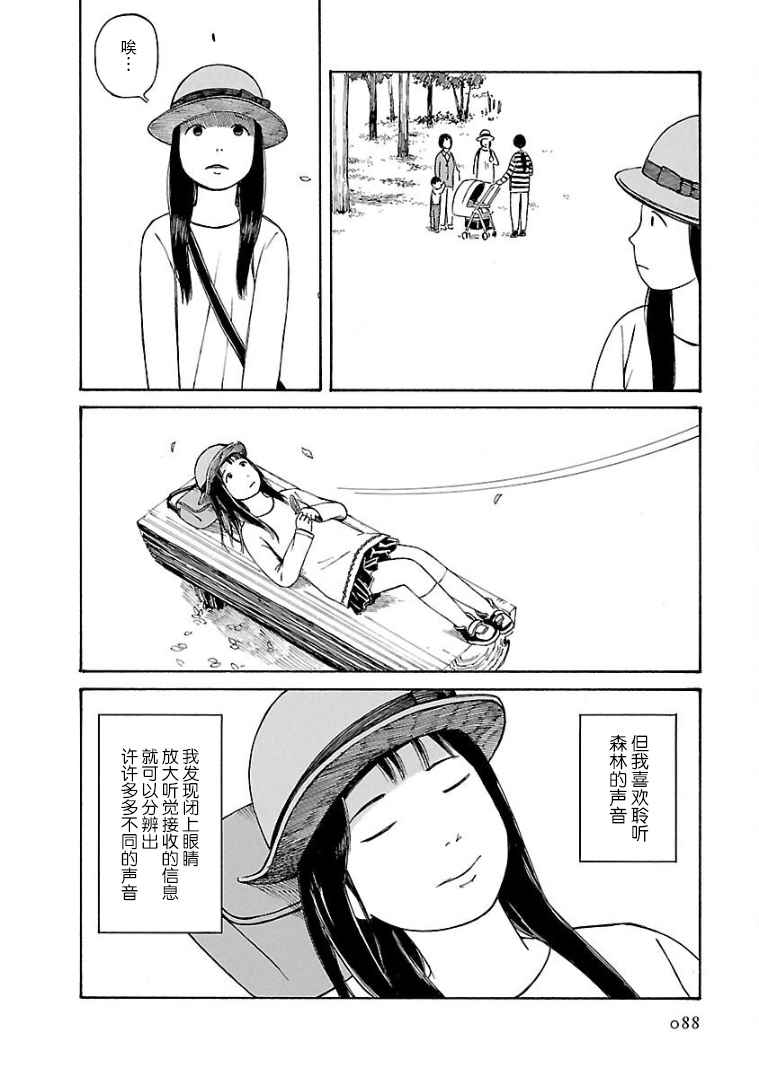 《巴别塔图书馆》漫画最新章节第6话免费下拉式在线观看章节第【6】张图片