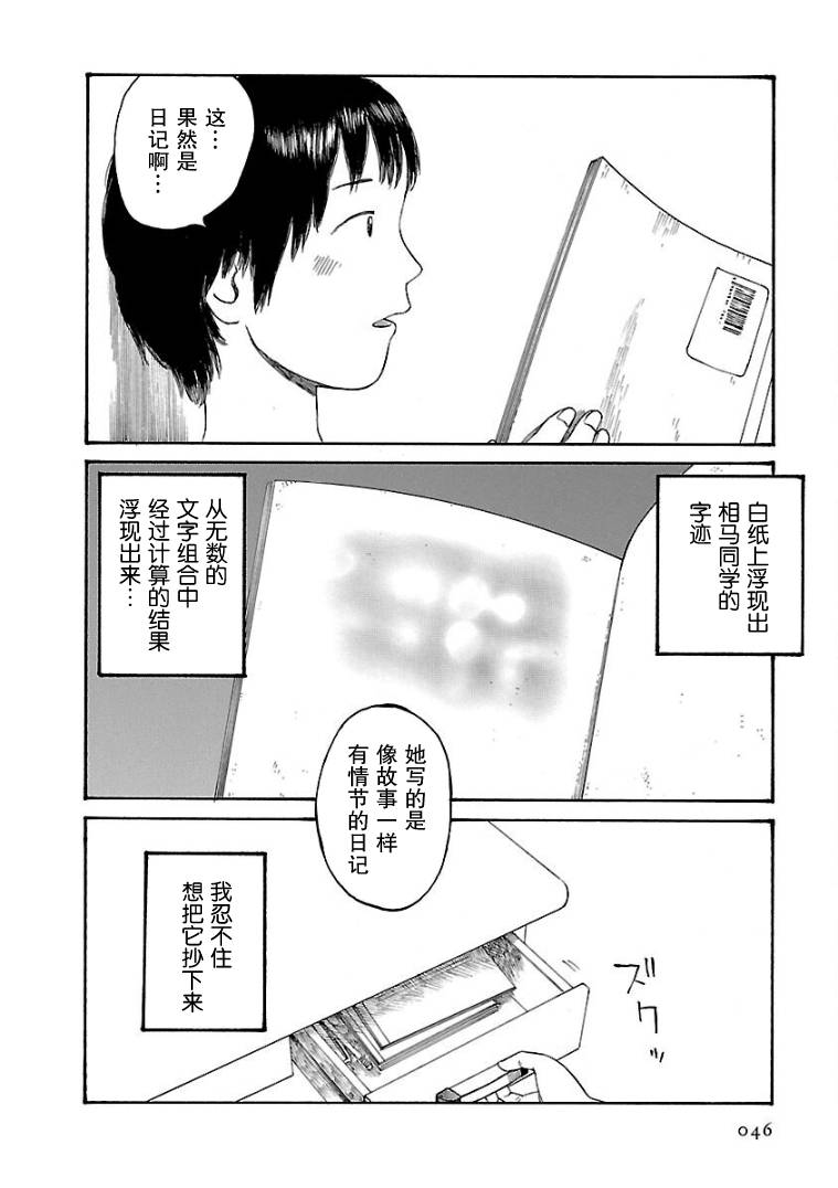 《巴别塔图书馆》漫画最新章节第3话免费下拉式在线观看章节第【12】张图片