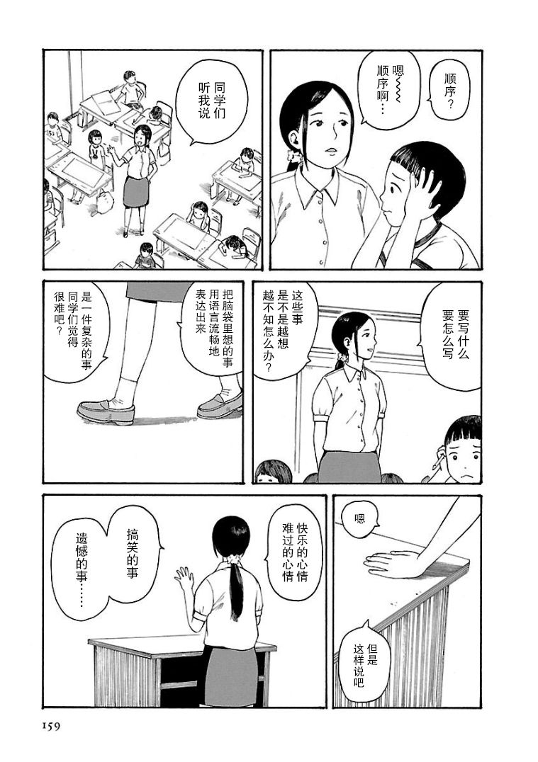 《巴别塔图书馆》漫画最新章节第10话免费下拉式在线观看章节第【3】张图片
