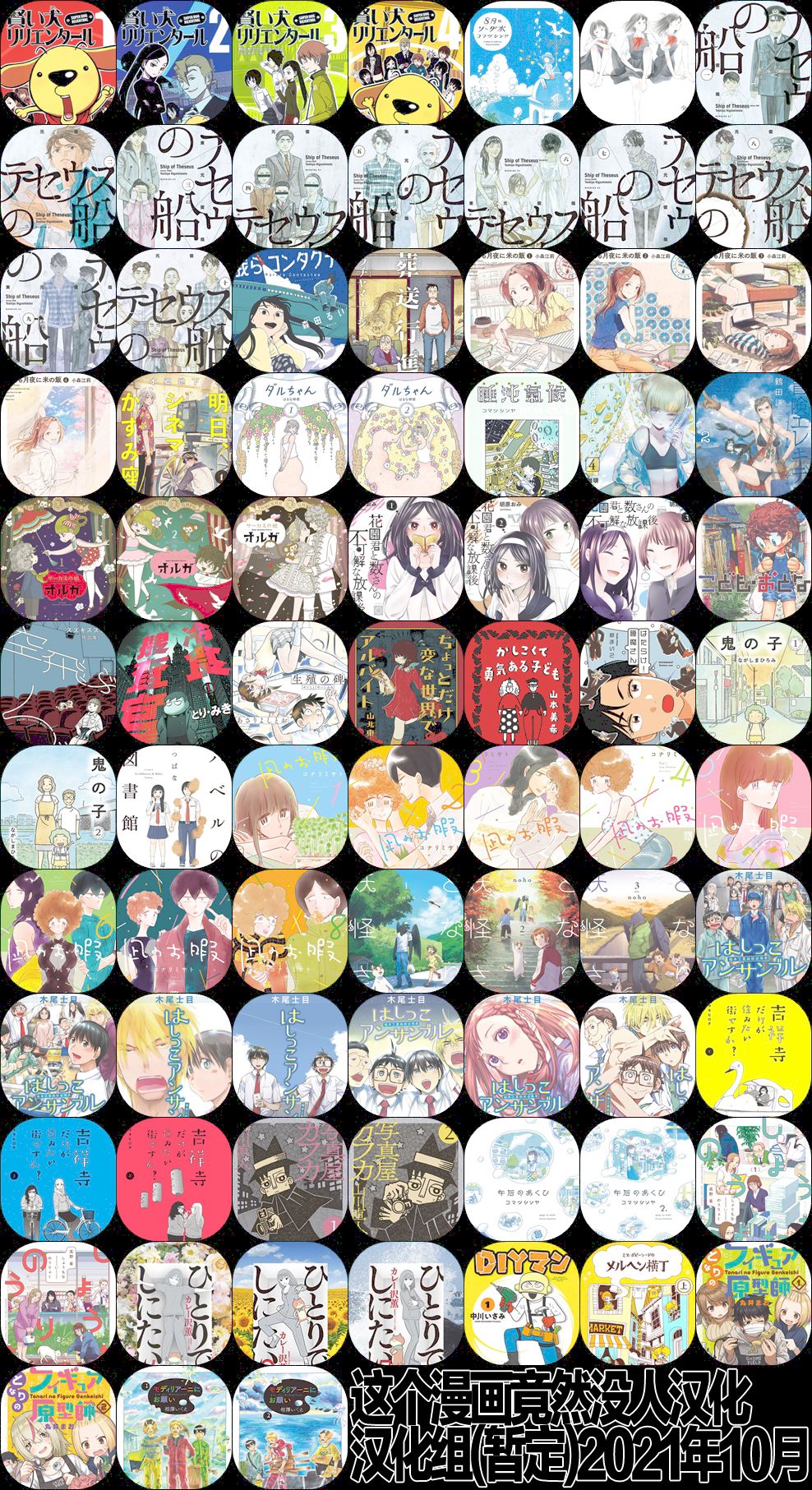 《巴别塔图书馆》漫画最新章节第10话免费下拉式在线观看章节第【36】张图片