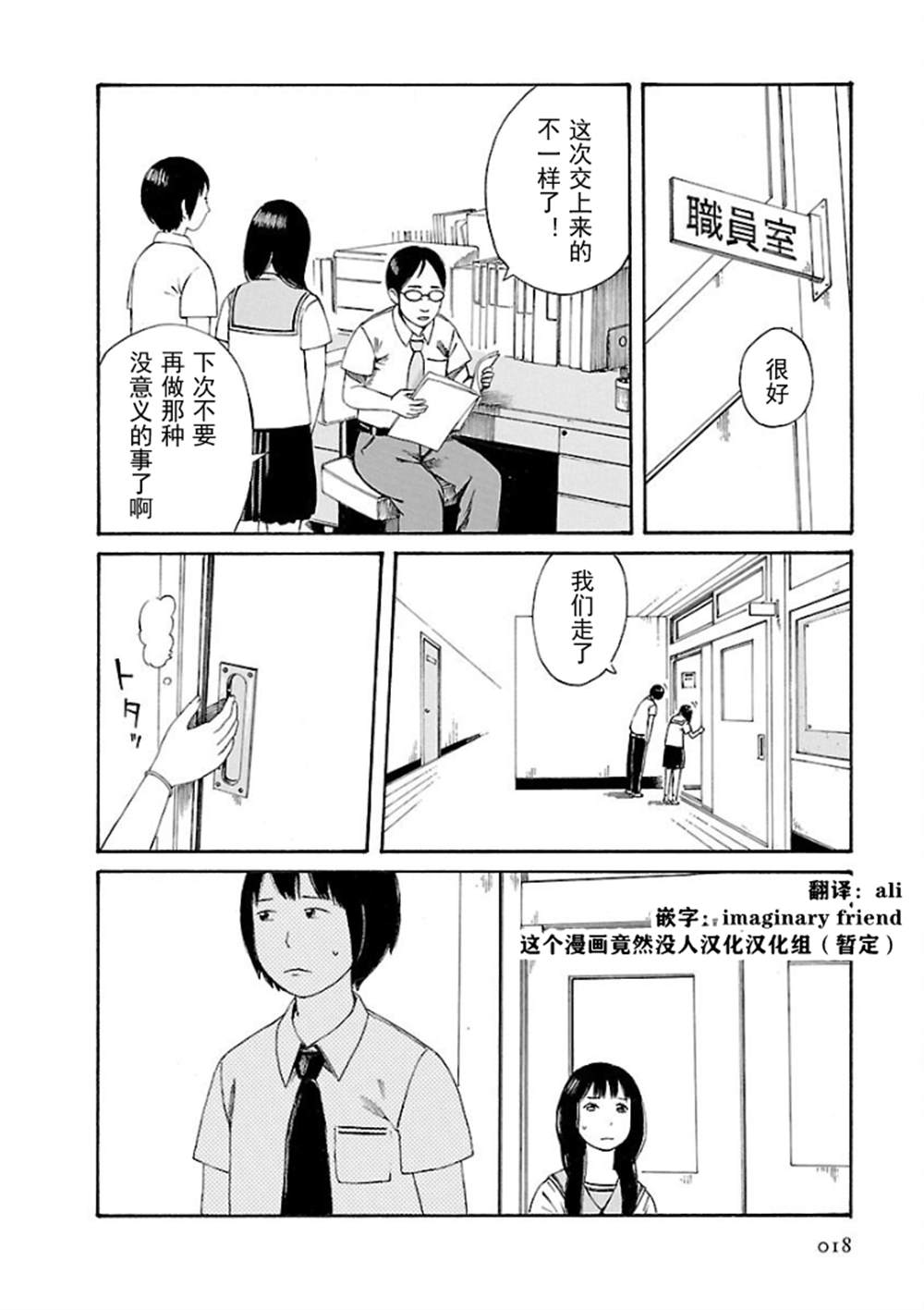 《巴别塔图书馆》漫画最新章节第1话免费下拉式在线观看章节第【19】张图片