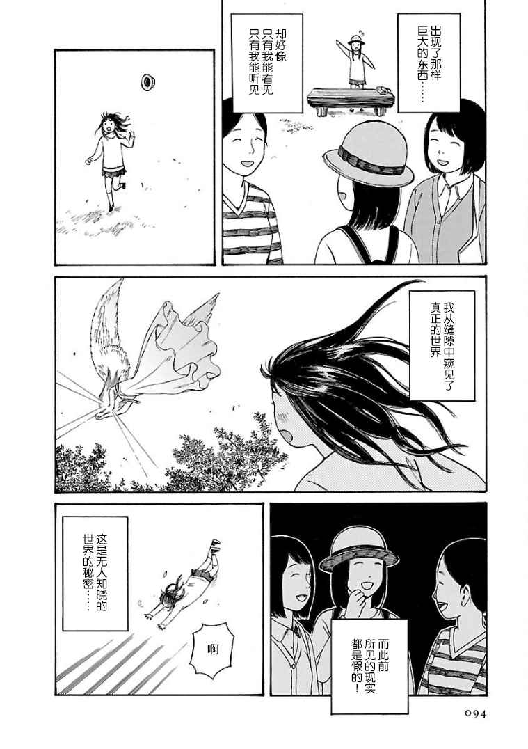 《巴别塔图书馆》漫画最新章节第6话免费下拉式在线观看章节第【11】张图片