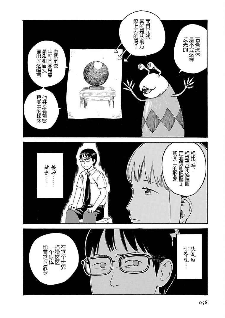 《巴别塔图书馆》漫画最新章节第4话免费下拉式在线观看章节第【8】张图片