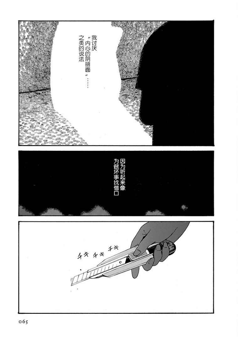 《巴别塔图书馆》漫画最新章节第4话免费下拉式在线观看章节第【15】张图片