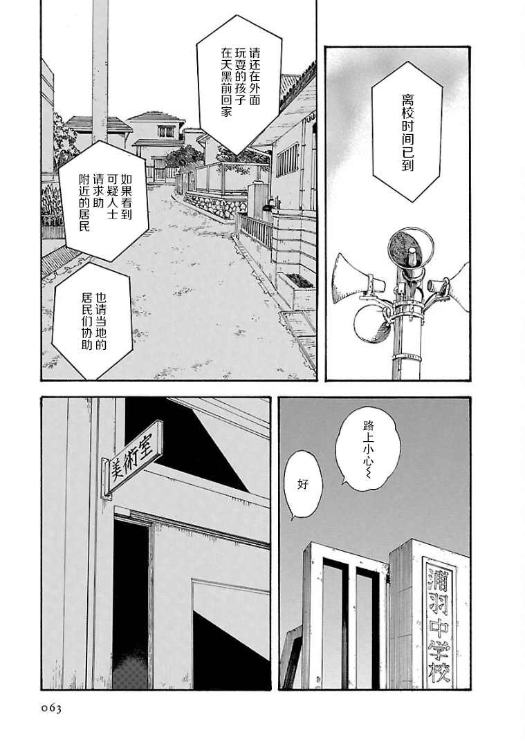 《巴别塔图书馆》漫画最新章节第4话免费下拉式在线观看章节第【13】张图片