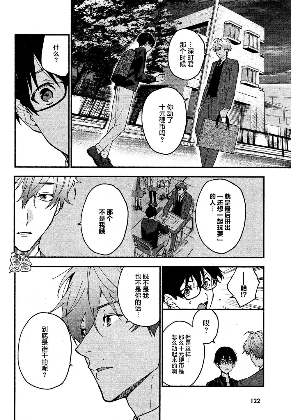 《准教授·高槻良的推测》漫画最新章节第10话免费下拉式在线观看章节第【30】张图片