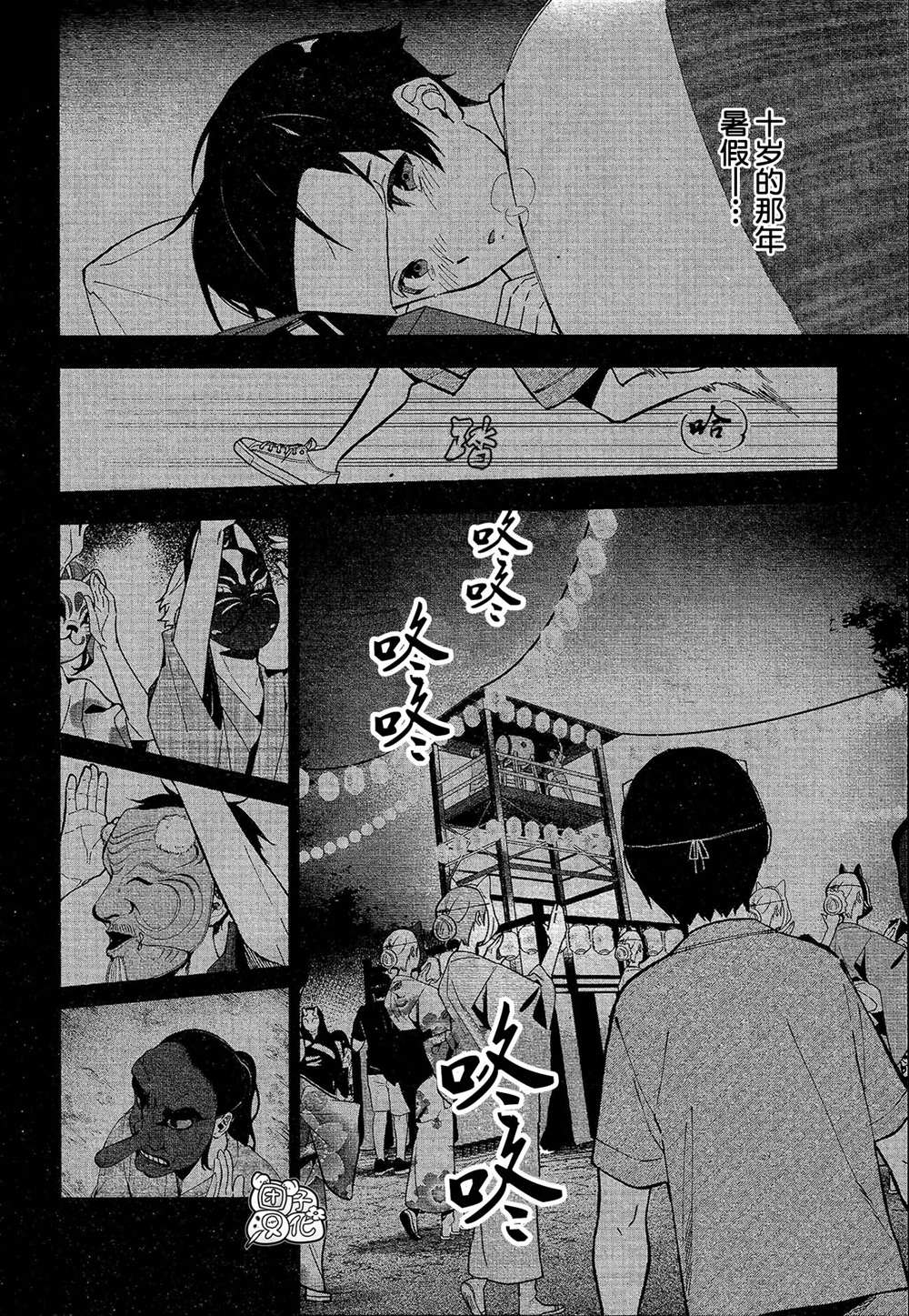 《准教授·高槻良的推测》漫画最新章节第11话免费下拉式在线观看章节第【18】张图片