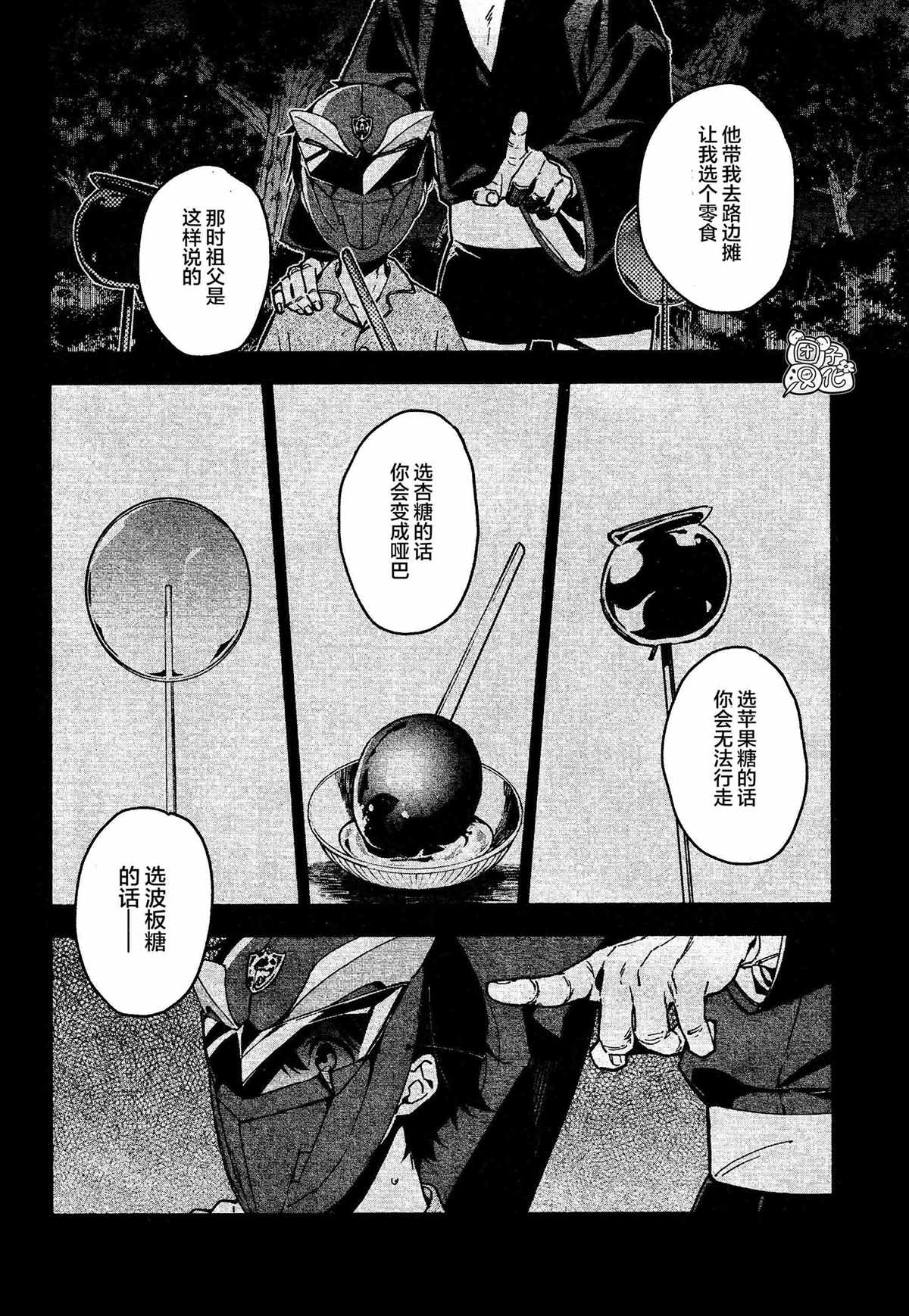 《准教授·高槻良的推测》漫画最新章节第6话免费下拉式在线观看章节第【8】张图片