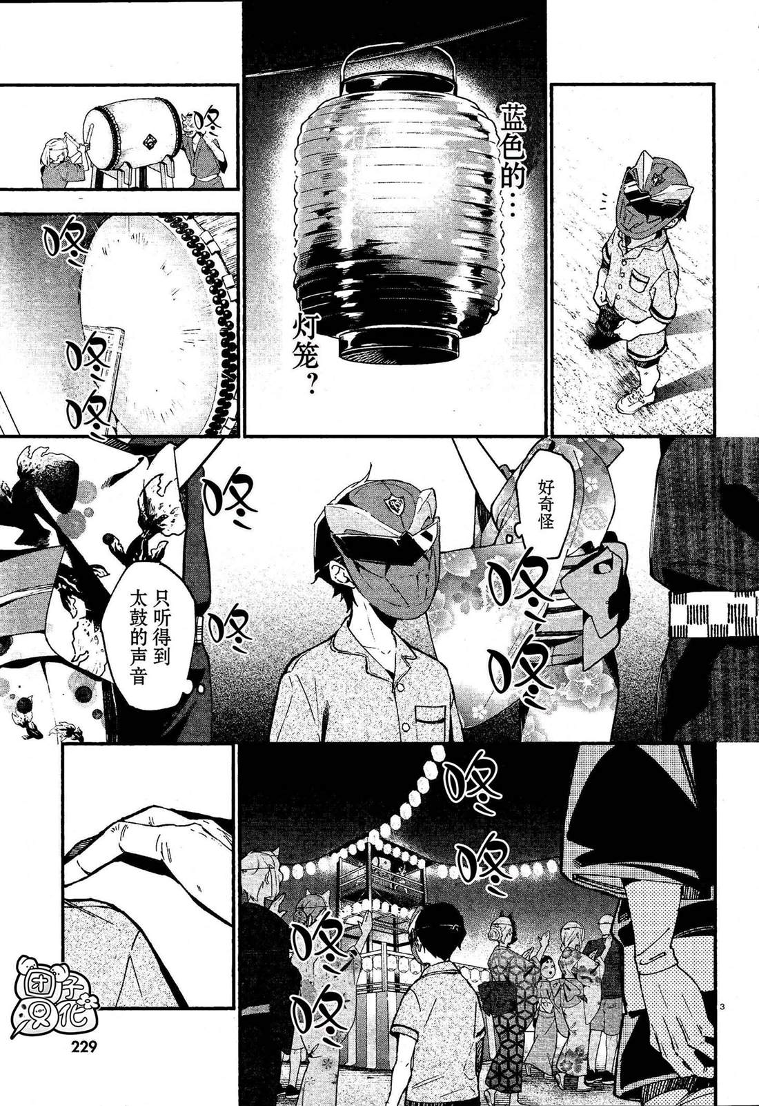 《准教授·高槻良的推测》漫画最新章节第1话免费下拉式在线观看章节第【6】张图片