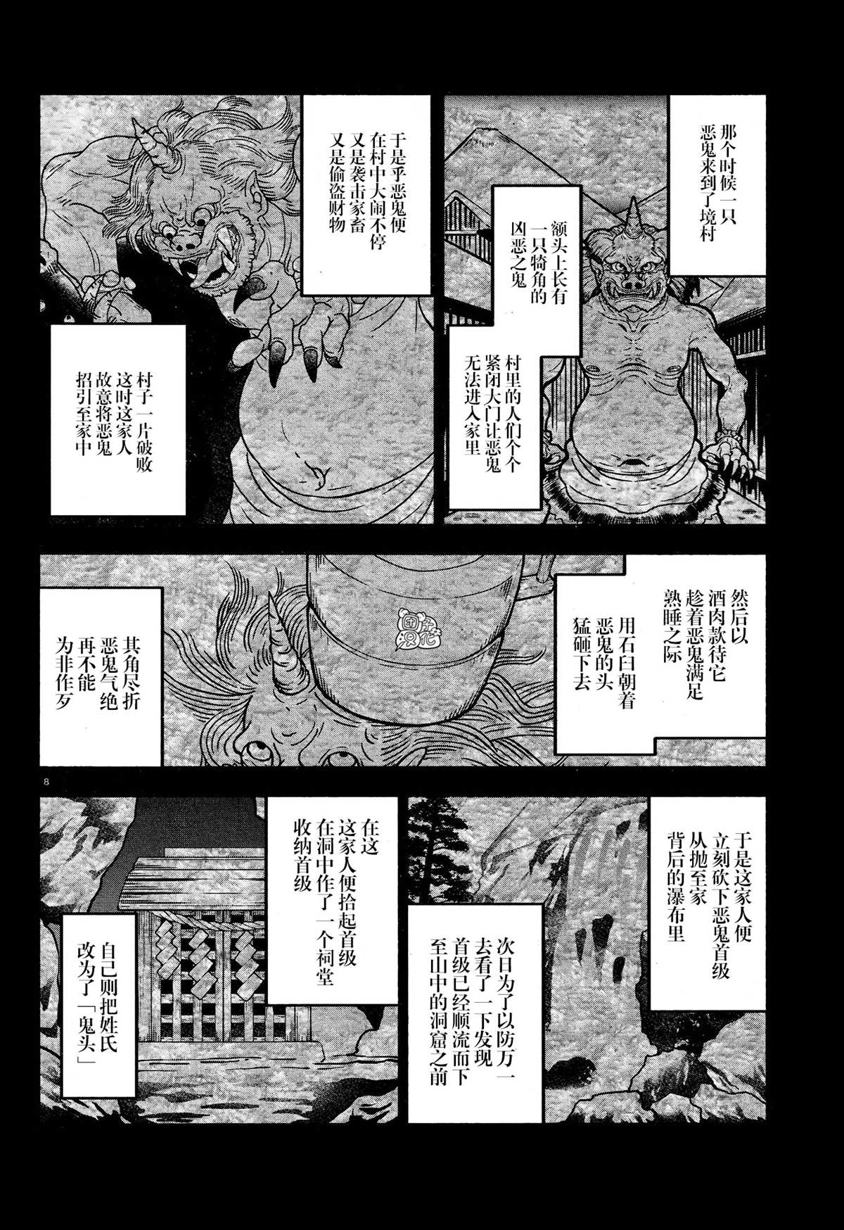 《准教授·高槻良的推测》漫画最新章节第19话免费下拉式在线观看章节第【8】张图片